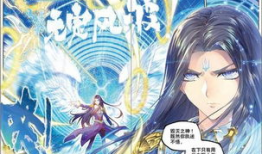 斗罗大陆全集漫画,热血青春，武魂觉醒传奇