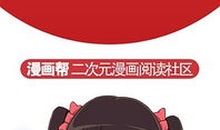 漫画帮,一幅幅画面讲述生活百态