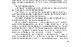 娱乐圈吃瓜pdf 网盘,网盘“吃瓜”PDF背后的惊人内幕