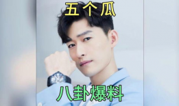 娱乐圈那点事吃瓜,揭秘那些年我们吃过的瓜
