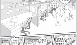 不画漫画,一场未绘的冒险