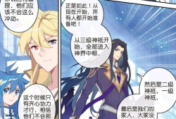 唐门英雄传漫画