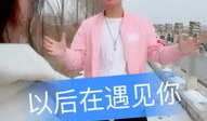 91强子直播,揭秘网红背后的真实生活
