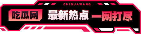 51暗网 - 暗网吃瓜_暗网51_黑料吃瓜_51暗网吃瓜|暗网事件引发公众热议