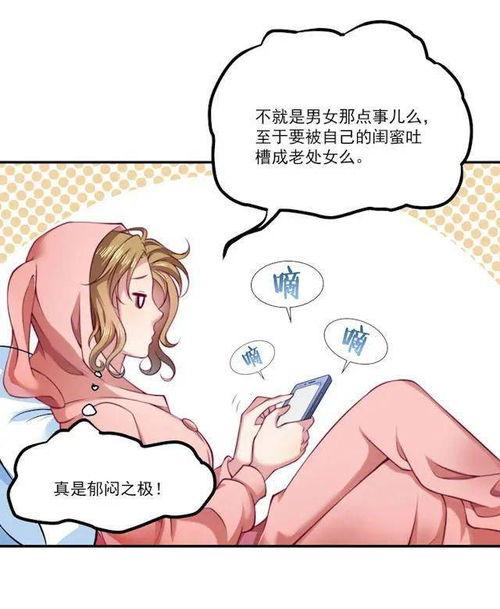 小黄书漫画,趣味横生的日常趣事