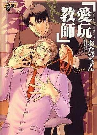 日本漫画老师,日本漫画大师的奇幻旅程